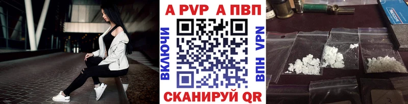 Alpha PVP крисы CK  где продают   Волгореченск 
