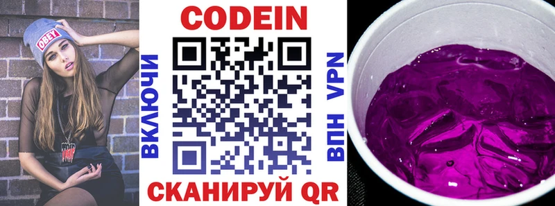 блэк спрут ССЫЛКА  Волгореченск  Codein напиток Lean (лин)  как найти закладки 