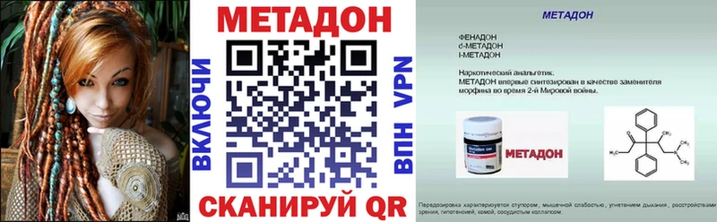 МЕТАДОН VHQ  Волгореченск 